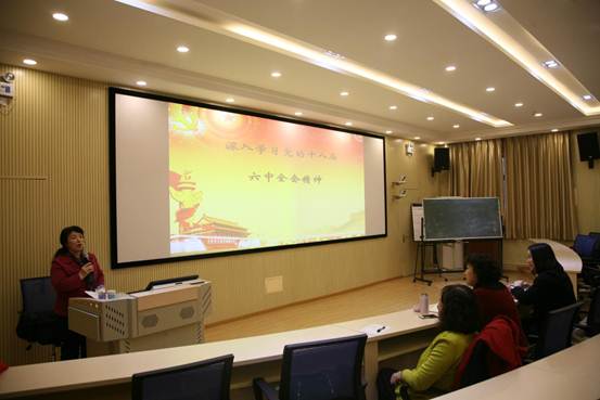 说明:beat365亚洲版官方网站学习十八届六中全会1