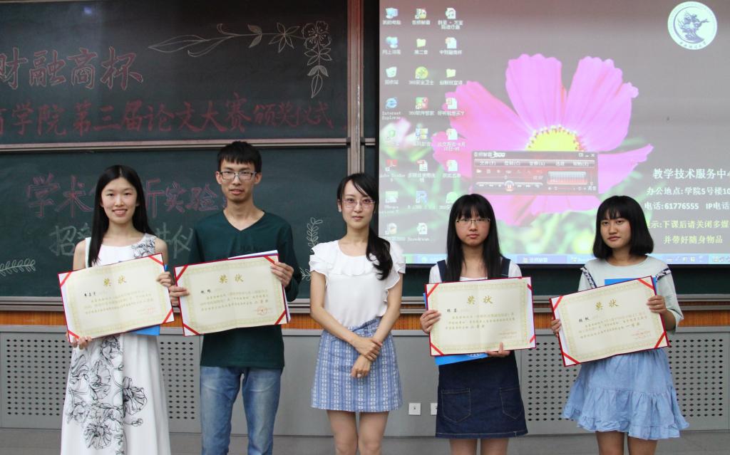 邱滢霏女士颁奖